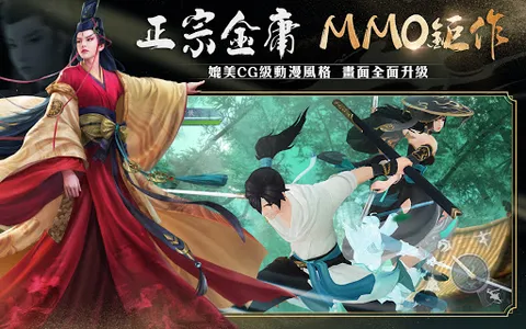 新笑傲江湖M-港澳版 screenshot 9