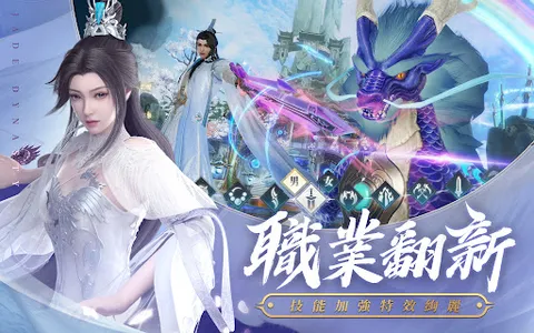 誅仙-重製版 screenshot 11