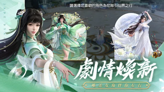 誅仙-重製版 screenshot 2