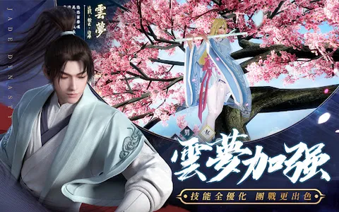 誅仙-重製版 screenshot 4