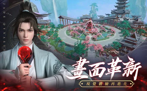 誅仙-重製版 screenshot 5