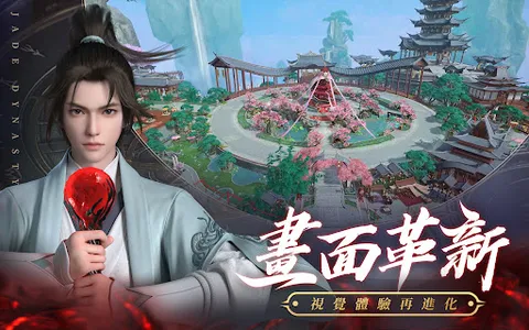 誅仙-重製版 screenshot 9