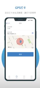 傑出高手_行動打卡 screenshot 2
