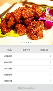 宏銘的廚房 screenshot 0