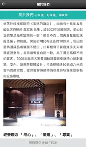 宏銘的廚房 screenshot 2
