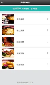 宏銘的廚房 screenshot 3