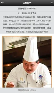 宏銘的廚房 screenshot 5