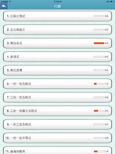 康軒數學會考 screenshot 7
