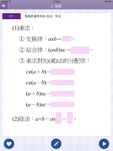 康軒數學會考 screenshot 8