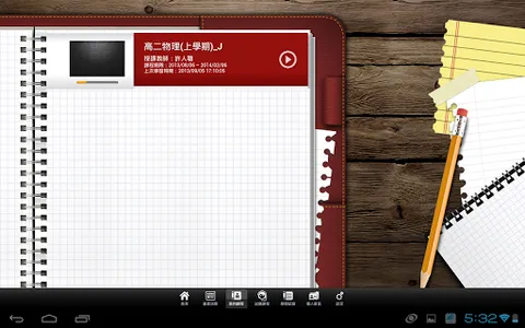 樂學網 線上學習 screenshot 6
