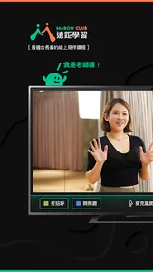 MABOW CLUB 遠距學習 screenshot 0