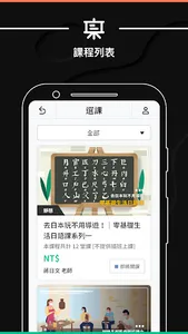 MABOW CLUB 遠距學習 screenshot 3