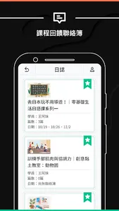 MABOW CLUB 遠距學習 screenshot 9