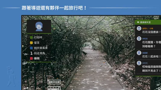 MABOW GO! 實境旅行 screenshot 3