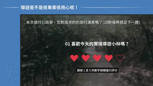 MABOW GO! 實境旅行 screenshot 6