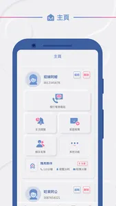 MABOW home 瑪帛 電視電話 電視相簿 電視提醒 screenshot 2