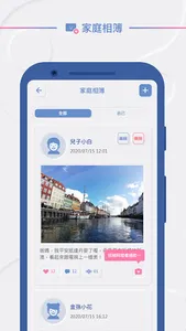 MABOW home 瑪帛 電視電話 電視相簿 電視提醒 screenshot 3
