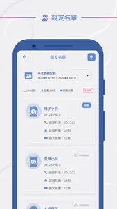 MABOW home 瑪帛 電視電話 電視相簿 電視提醒 screenshot 5