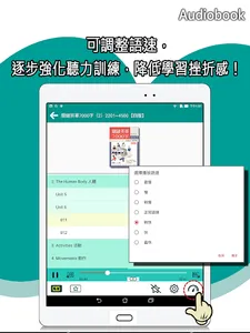 iCosmos寂天雲-英日語學習隨身聽 screenshot 18