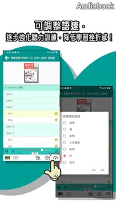 iCosmos寂天雲-英日語學習隨身聽 screenshot 2