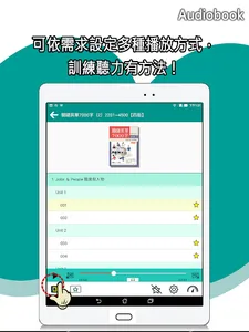 iCosmos寂天雲-英日語學習隨身聽 screenshot 9