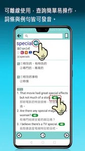 Me實用英漢辭典 screenshot 0