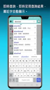 Me實用英漢辭典 screenshot 10