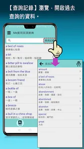 Me實用英漢辭典 screenshot 11