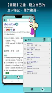 Me實用英漢辭典 screenshot 14