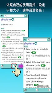 Me實用英漢辭典 screenshot 9