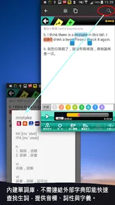 旅遊英語2：住宿&觀光娛樂 screenshot 3
