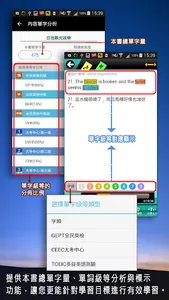 旅遊英語2：住宿&觀光娛樂 screenshot 4