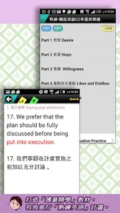 熟練聽說英語02希望與興趣 screenshot 6