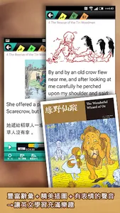 Classic Reader 綠野仙蹤 screenshot 0