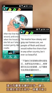 Classic Reader 綠野仙蹤 screenshot 6