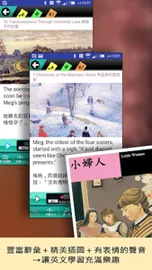 Classic Reader 小婦人 screenshot 0