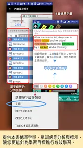 Classic Reader 小婦人 screenshot 4
