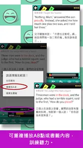英語愛說笑 screenshot 2