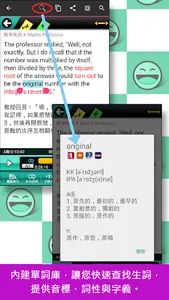 英語愛說笑 screenshot 3