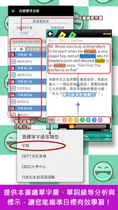 英語愛說笑 screenshot 4