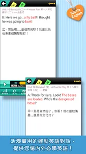 運動英語通 screenshot 10