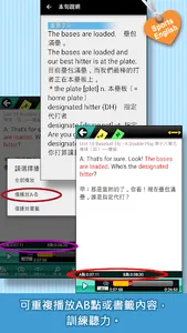運動英語通 screenshot 11