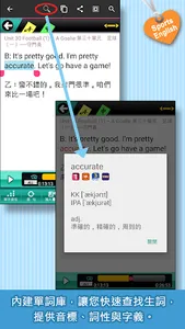 運動英語通 screenshot 13