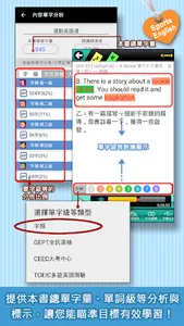 運動英語通 screenshot 4