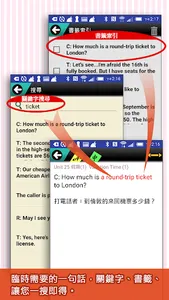 GET 購物英語通 screenshot 1