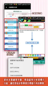 GET 購物英語通 screenshot 4