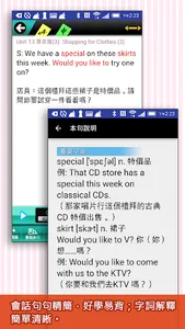 GET 購物英語通 screenshot 7