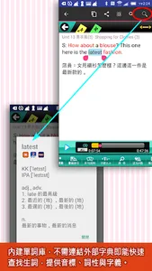 GET 購物英語通 screenshot 8