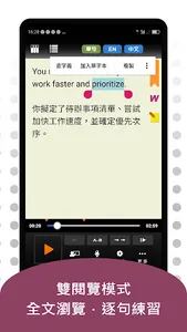 彭蒙惠英語 screenshot 2