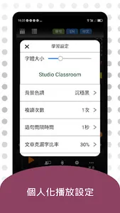 彭蒙惠英語 screenshot 22